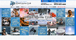 Desktop Screenshot of homie-marine.com